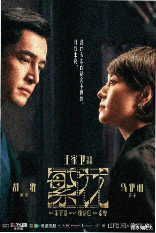日韩悬疑剧 第七号证人 更新海报